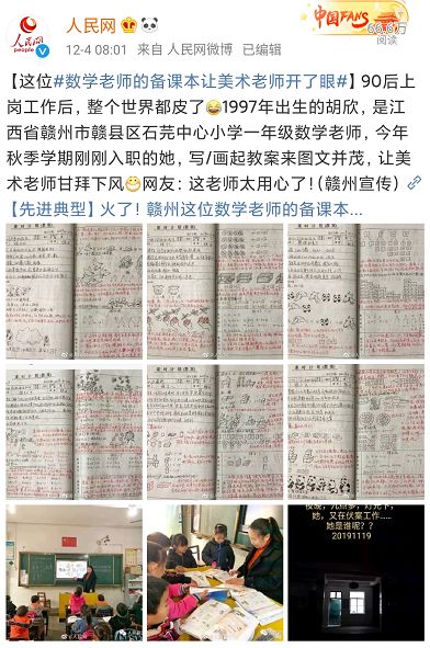 文章配图