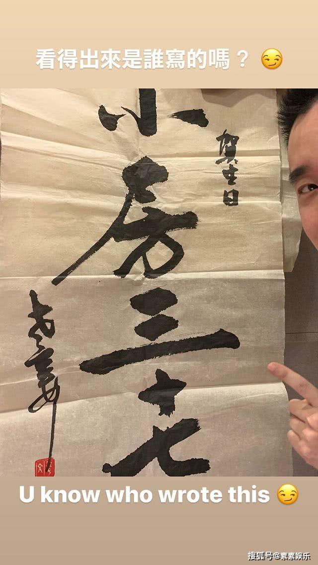 房祖名曬37歲收到的生日禮物，擺滿一桌子，普通人花錢也買不到 娛樂 第4張