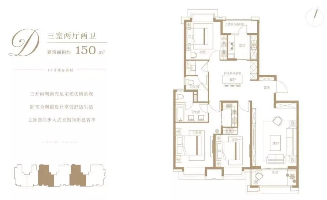 户型图:复地雅园三期采用artdeco的建筑风格,外立面采用石材干挂工艺