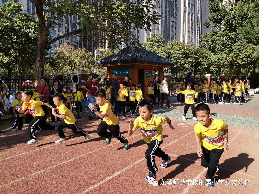 激情飞扬跃动童年龙师附小龙文分校第四届阳光体育运动会精彩回放