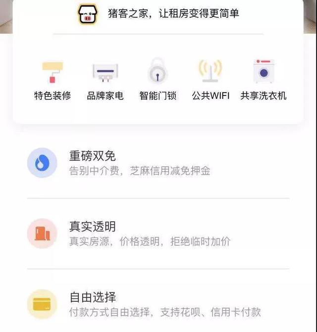 如何在OB体育厦门租房生活无忧这个少有人知的租房APP帮你搞定一切(图2)