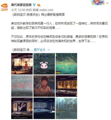 《数码宝贝：绝境求生》剧情画面公开主角踏入神秘世界_万代南