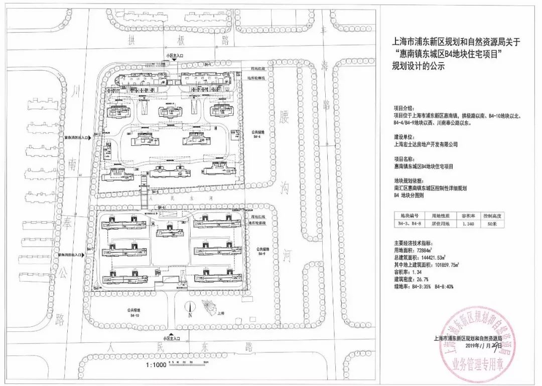 川南奉公路以东项目详情浦东新区惠南镇项目地址上海宏士达房地产开发