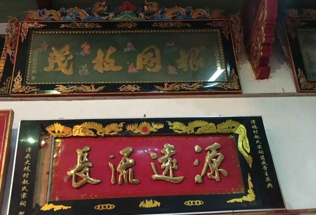 宁德赵氏委员会第十一届恳亲大会在湾坞赵氏宗祠