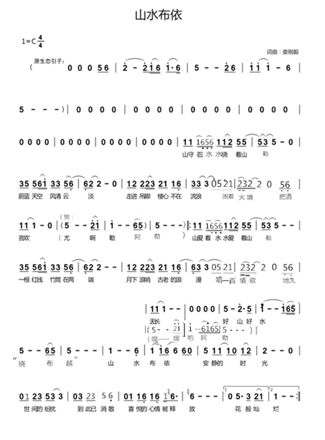 贵州叫魂歌曲谱_贵州地图(2)