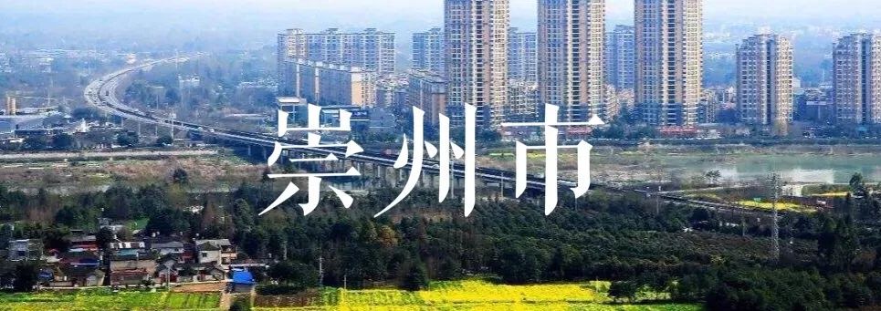 崇州市11月房价