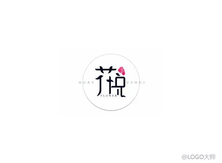 花店logo设计合集鉴赏