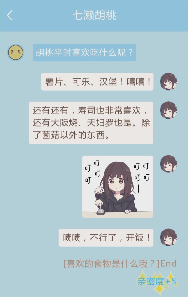 胡桃日记:腾讯新游天降小姐姐,还帮你打工挣钱?这生活有点甜