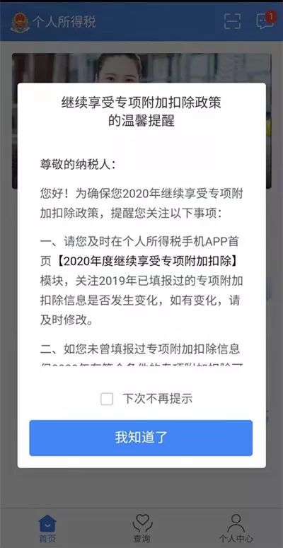 @鹤壁人,12月31日前没做这件事,明年到手工资