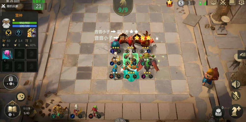 自走棋25回合9人口_人口普查