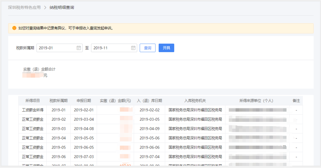 怎么查打印过的记录 e0e97b9def5347af8c1605dd275ae66e.png