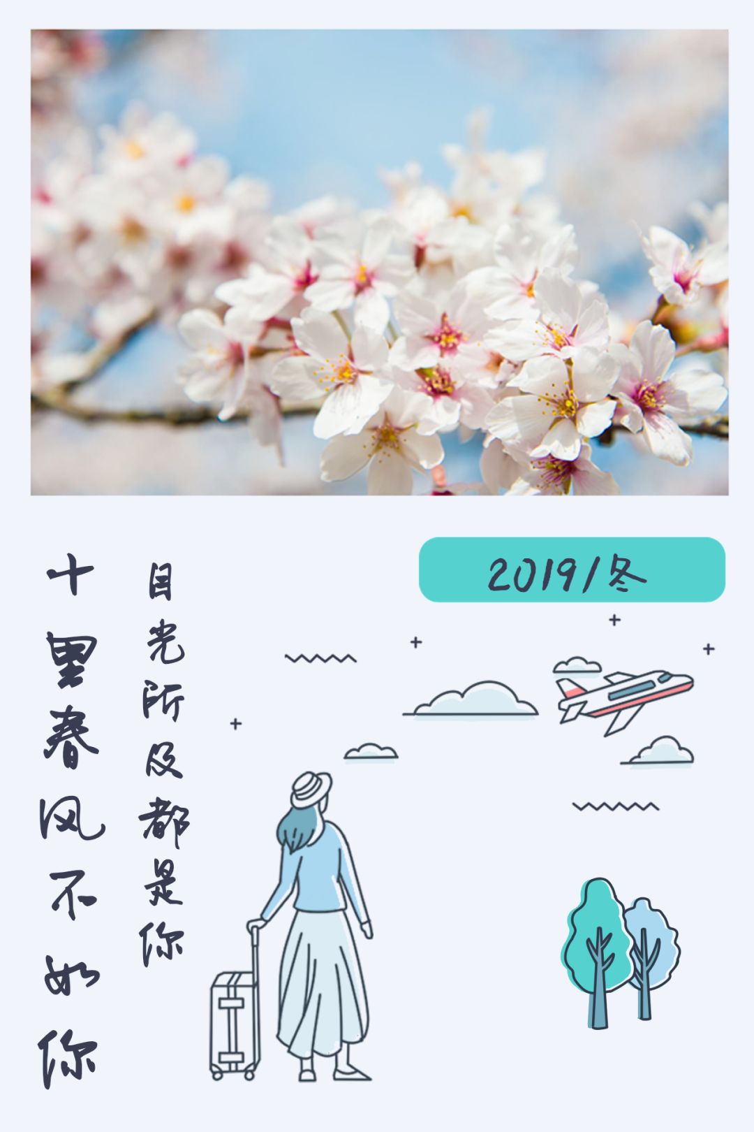 春风十里不如你整首诗表达什么意思 e4eee6ecc6d84492877c946bef481108.jpeg