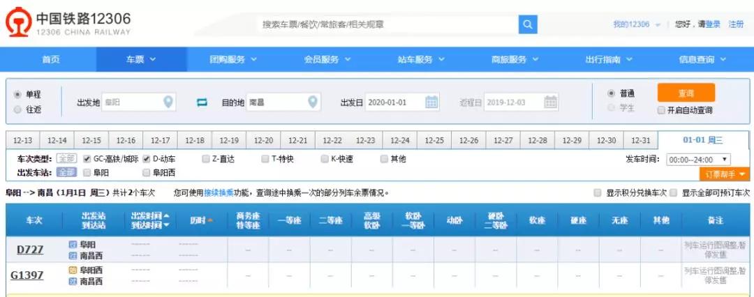 全国高铁直达城排名_国内第二高铁之城,直达193座城市,但经济发展却不如