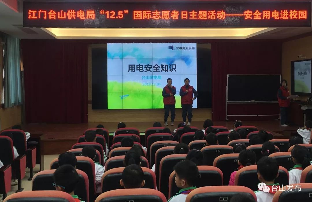 什么大学能进供电局 e665c1dd8c504f17af4bfcbb3220c540.jpeg