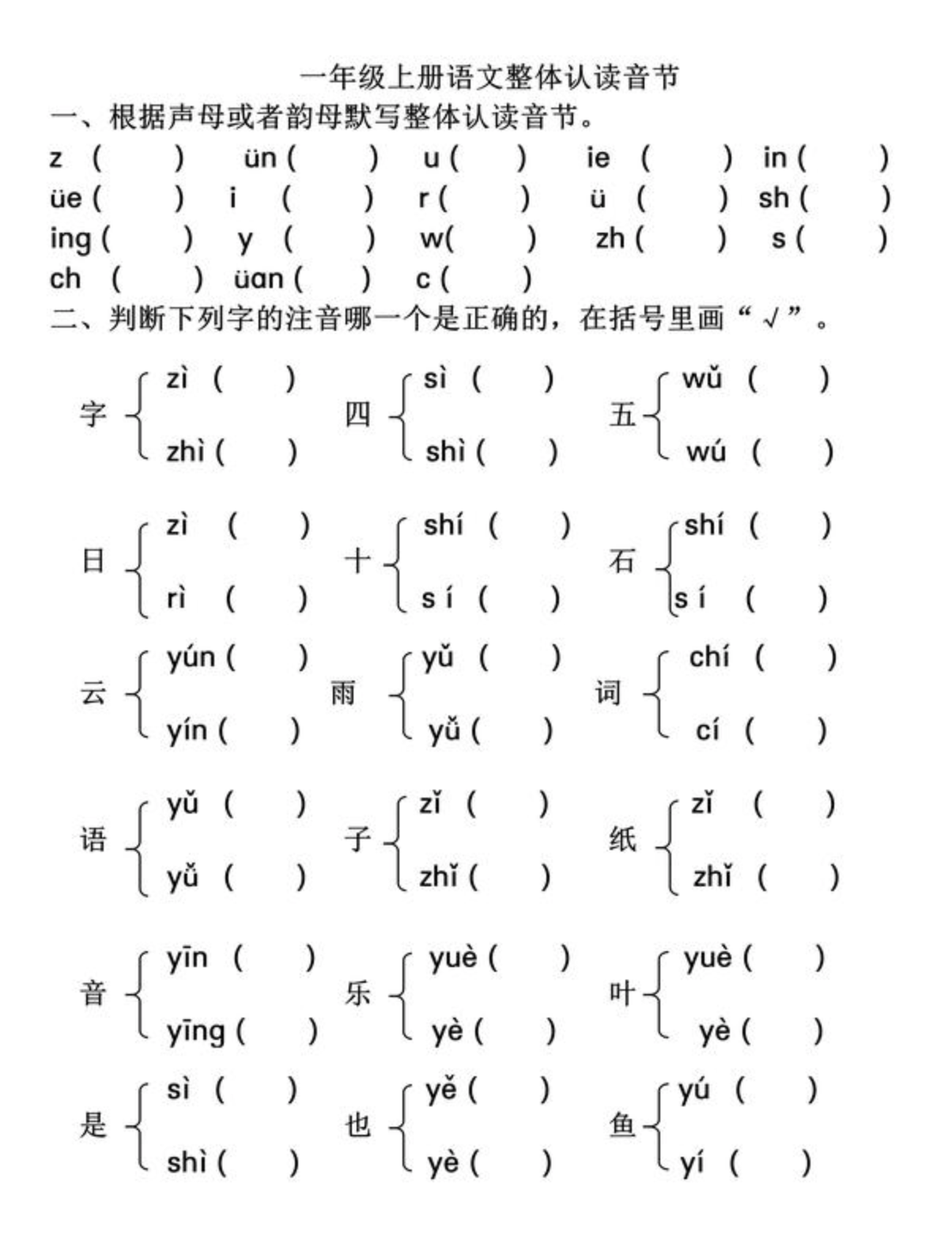 认读简谱_儿歌简谱(3)