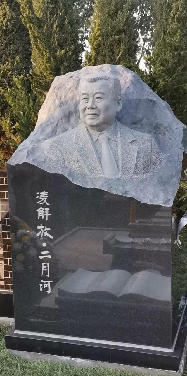 二月河先生安葬南阳紫山汇仙公墓