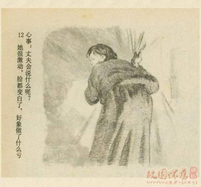 画报故事连环画《穷人》托尔斯泰 原著|李宏仁 绘