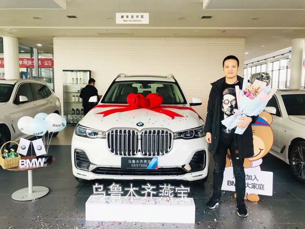 顷刻尊鉴旷世臻选创新bmwx7交车仪式