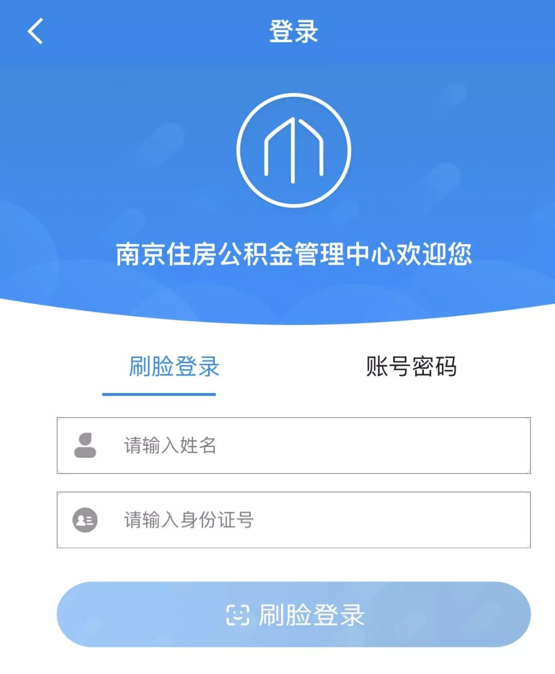 南京公积金验证码超时,请重新获取验证码
