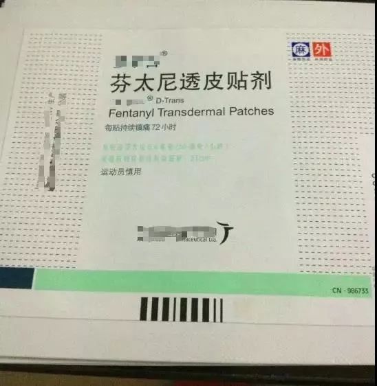 注射剂一般是用作手术麻醉的辅助药物或者术后镇痛,而透皮贴剂可以长