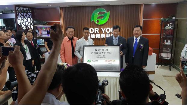 富迪健康被指涉嫌传销：产品宣称能治癌症与艾滋