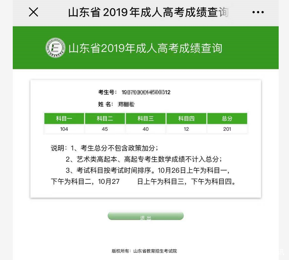 贵州成人高考成绩查询入口 贵州成人高考网上报名系统 河南成人高考