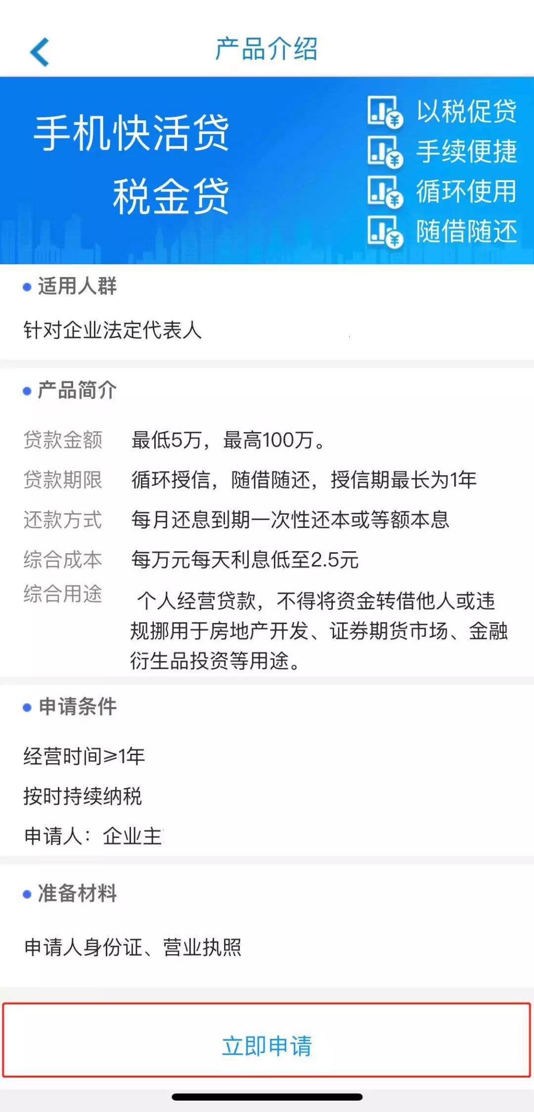 九江银行税金贷—诚信纳税,信用加倍,在线贷款,快人一步!