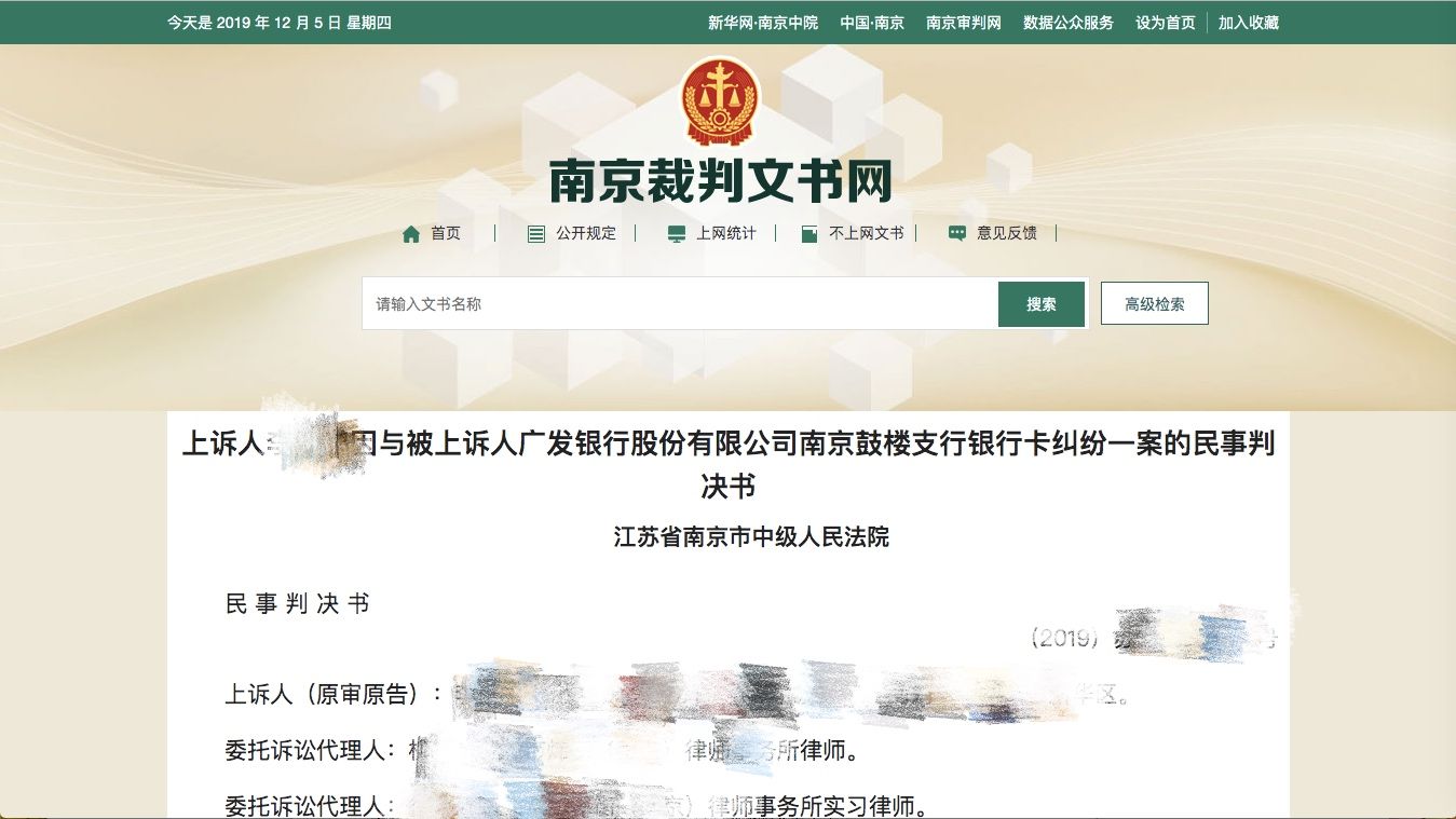 河南视障小伙申请信用卡激活被拒，起诉广发银行胜诉