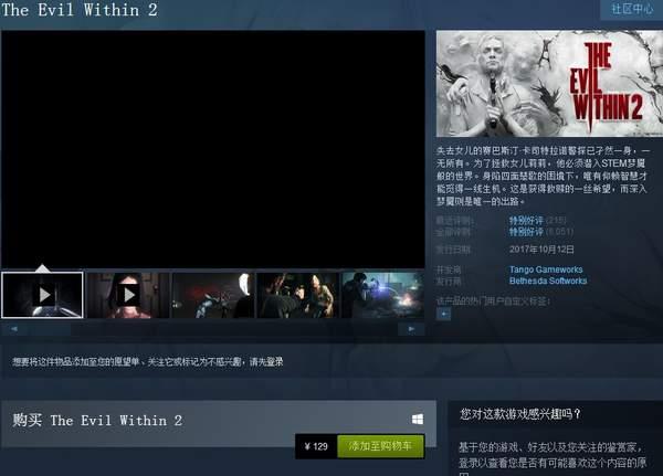 恐怖佳作《恶灵附身2》Steam价格永降现售价仅129元_梦魇