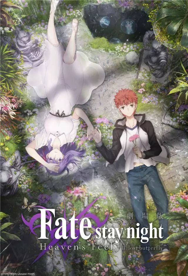 fate/stay night天之杯2 迷失之蝶