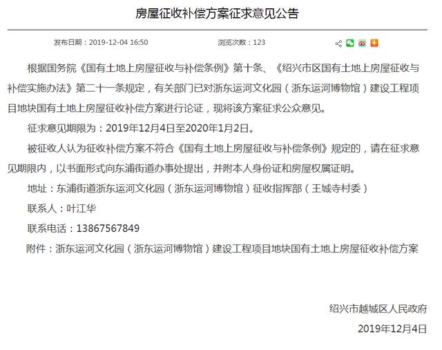 袍江嘉凯城终于开工网友盛赞等了10年