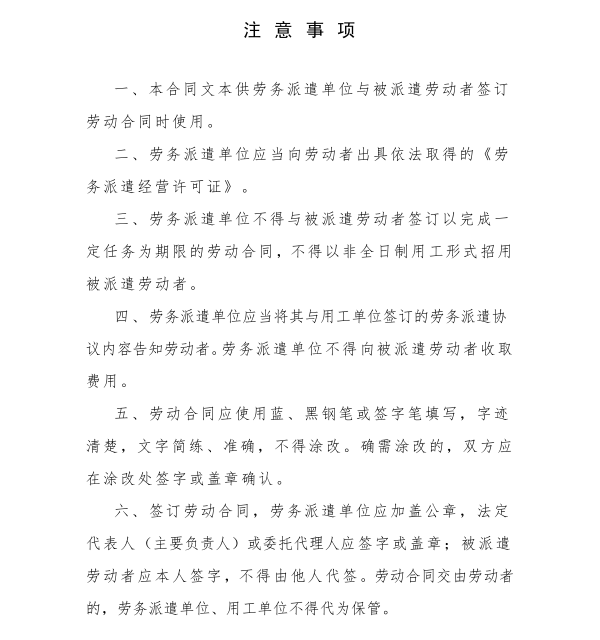 怎么看合同是劳动还是劳务合同 f71ade6a7f3948a4bb76d77721a6fc5d.png