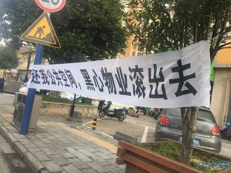 为收物业费不择手段 萍乡这家黑心物业公司竟往居民家门口泼粪!