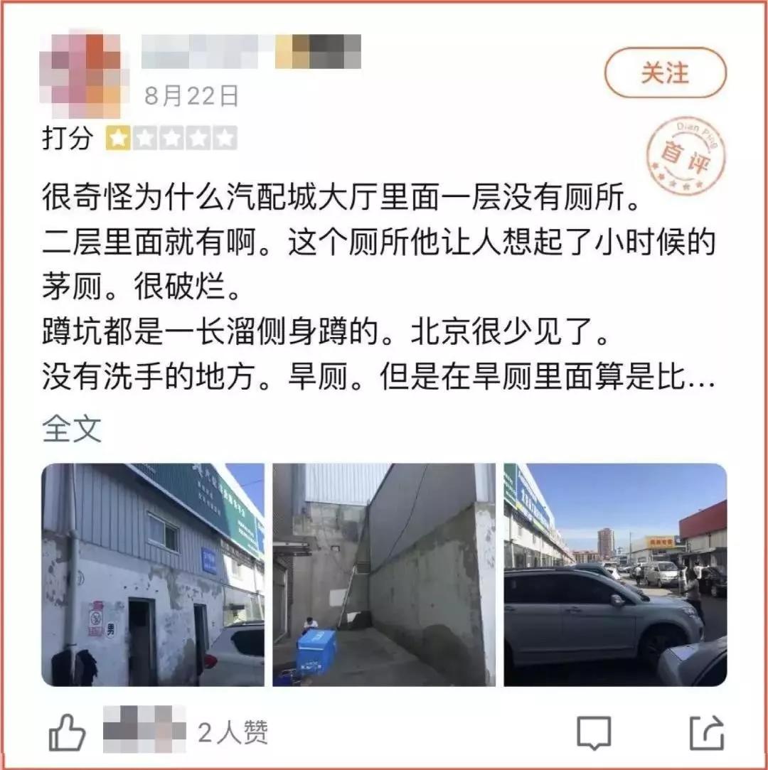 您的好友发来如厕邀请