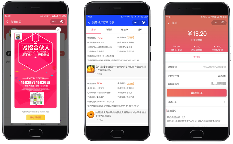 利益分配：三级返佣，佣金比例随时调整，操作起来简单方便。 推广方便：每个分销商都有自己的推广码