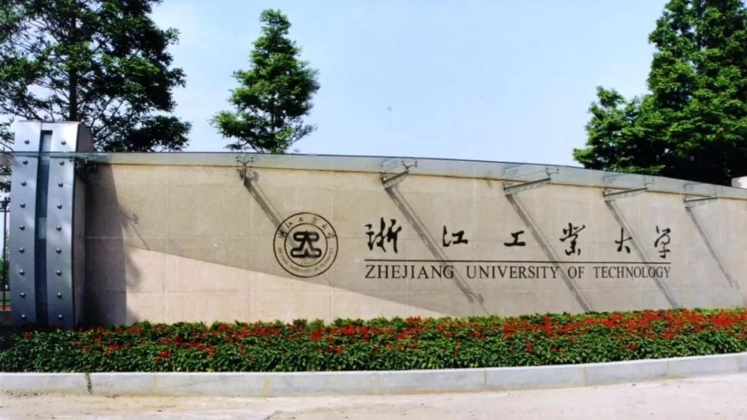 杭州大学排名_杭州电子科技大学
