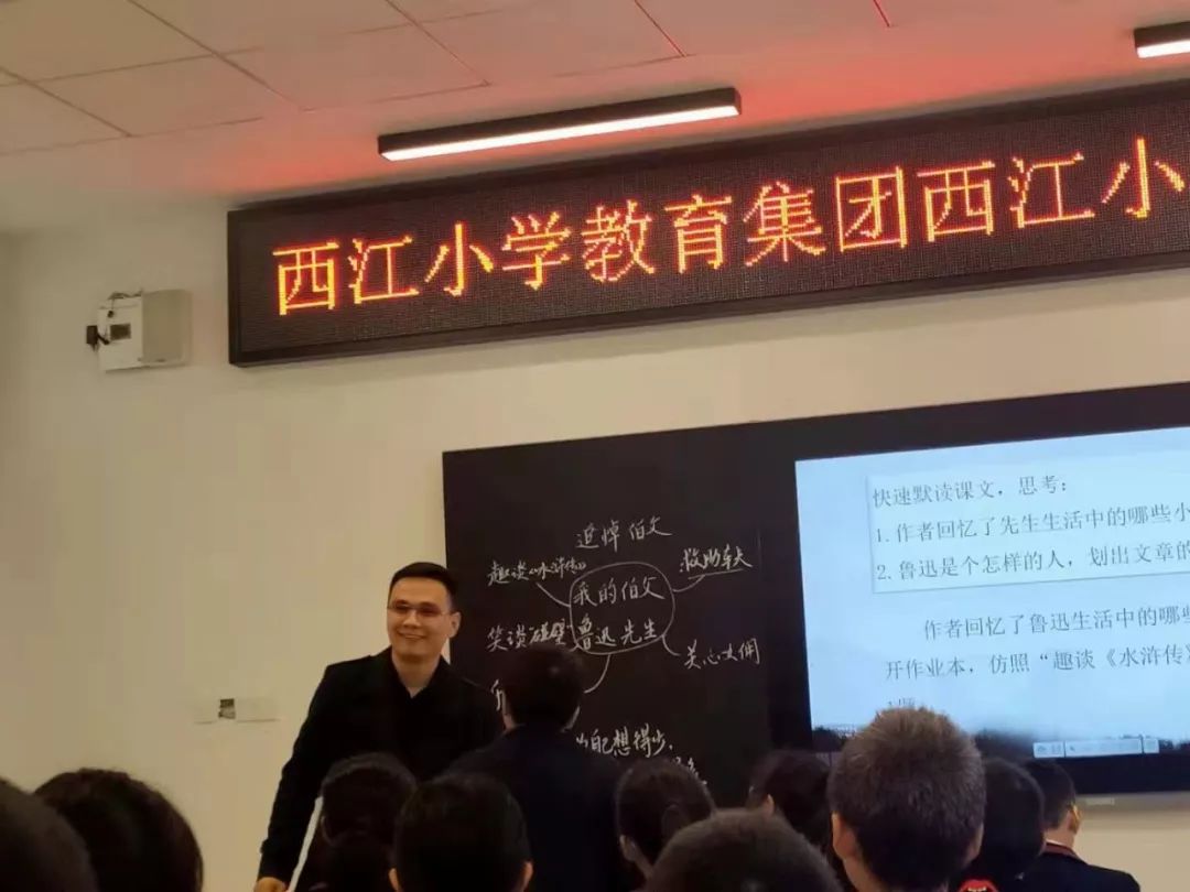 细细研,慢慢走 | 记西江小学教育集团语文教研活动