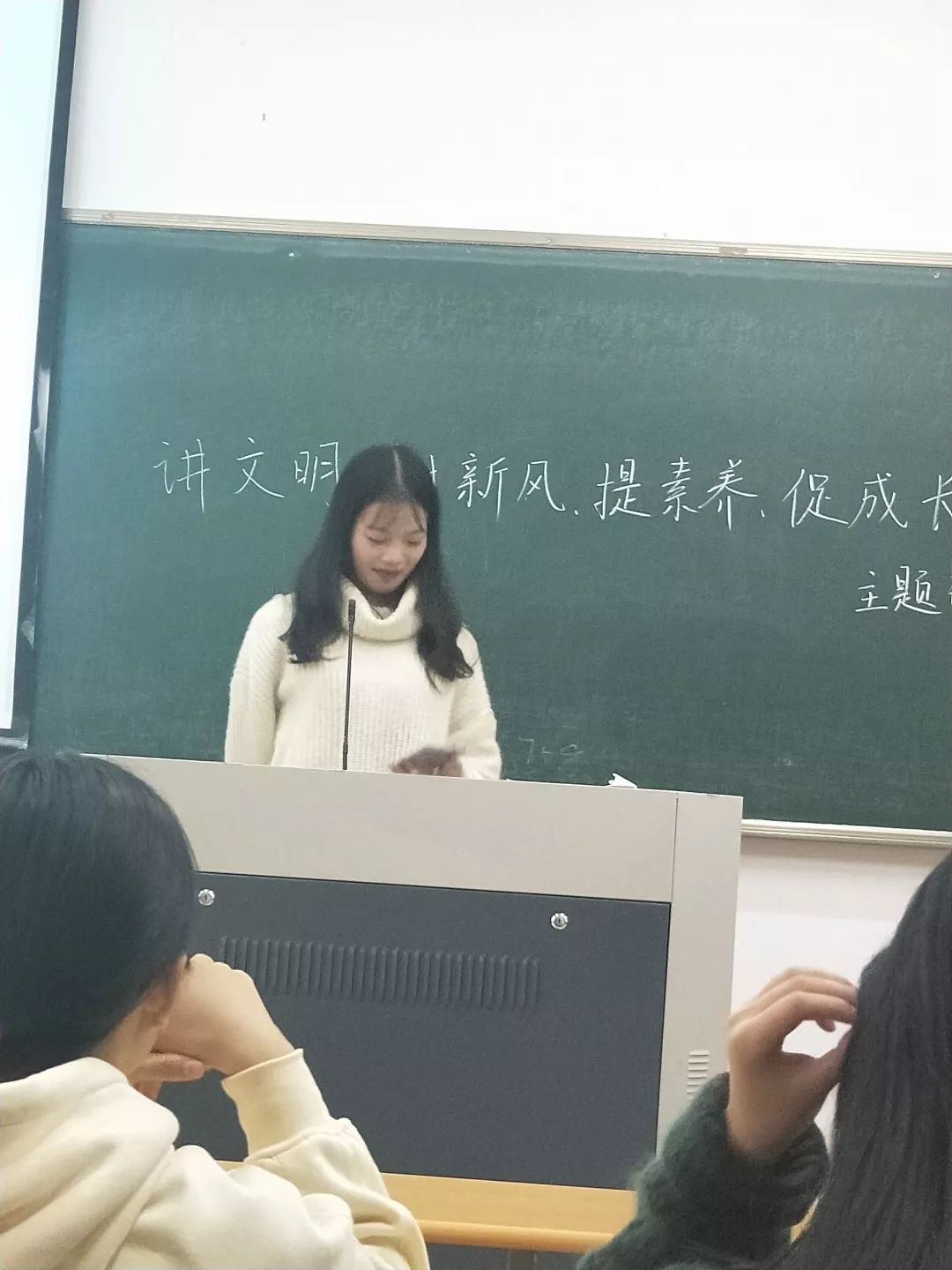 粮储192班大学生文明素质养成 主题班会