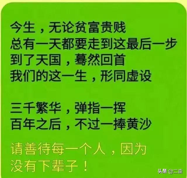 人这一辈子,到底图个啥呢(精辟)