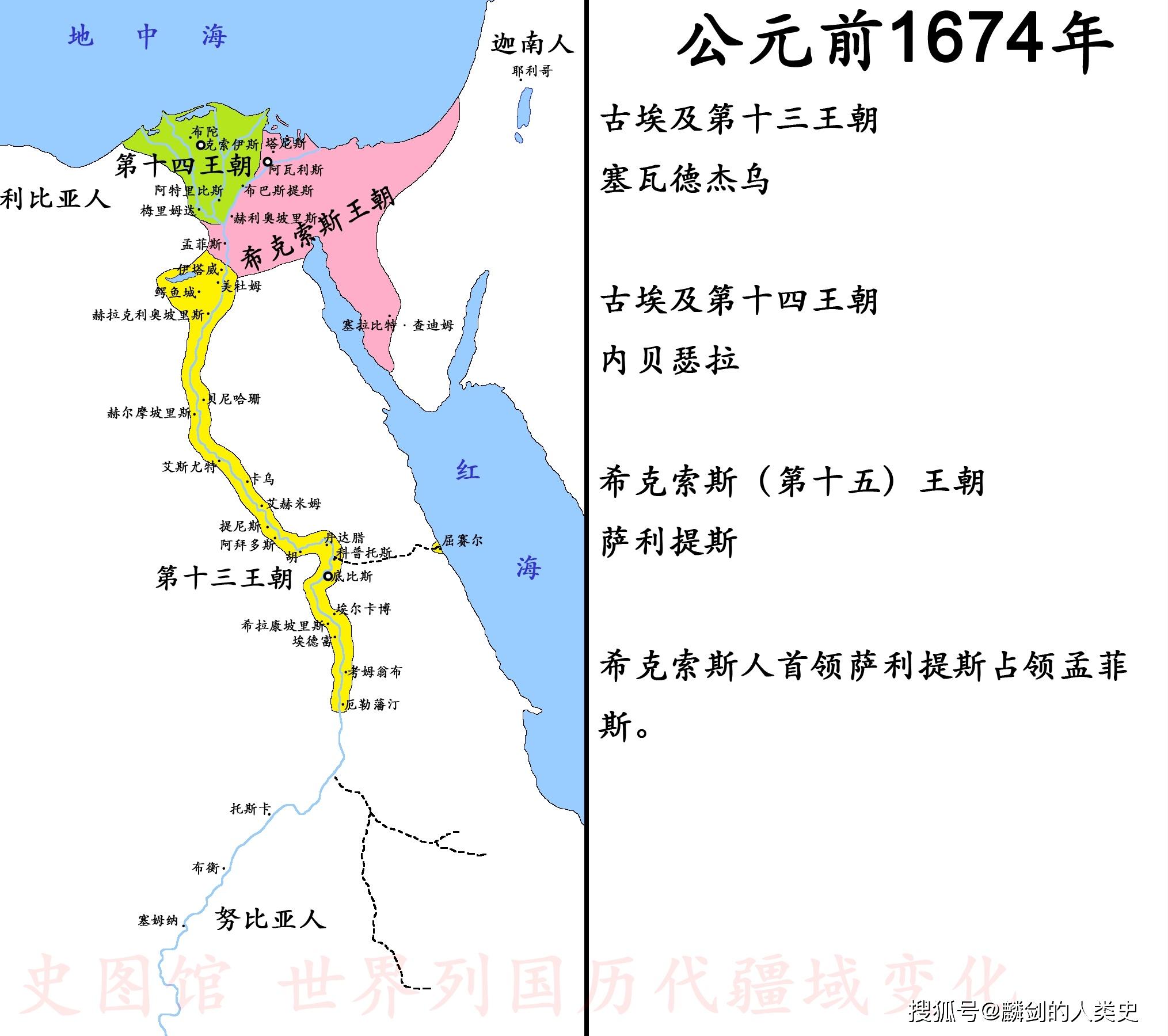 古埃及君王谱古埃及第二中间时期埃及第十五十六王朝