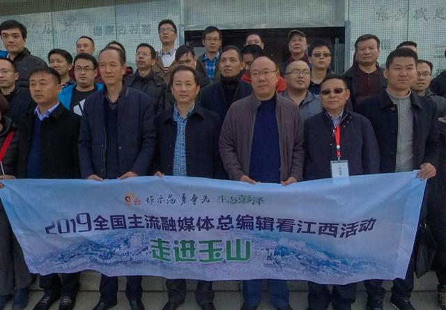 2019全国主流融媒体总编辑看江西活动 玉山站vr全景