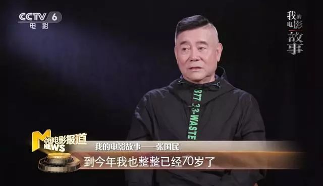 cctv-6《中国电影报道》播出了采访已70岁的著名电影演员张国民的视频