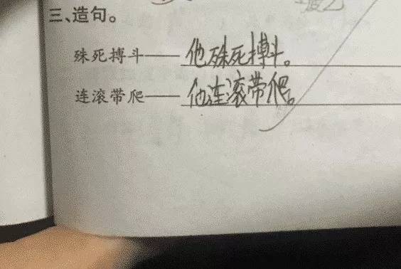 成语勾什么心_成语故事简笔画(3)