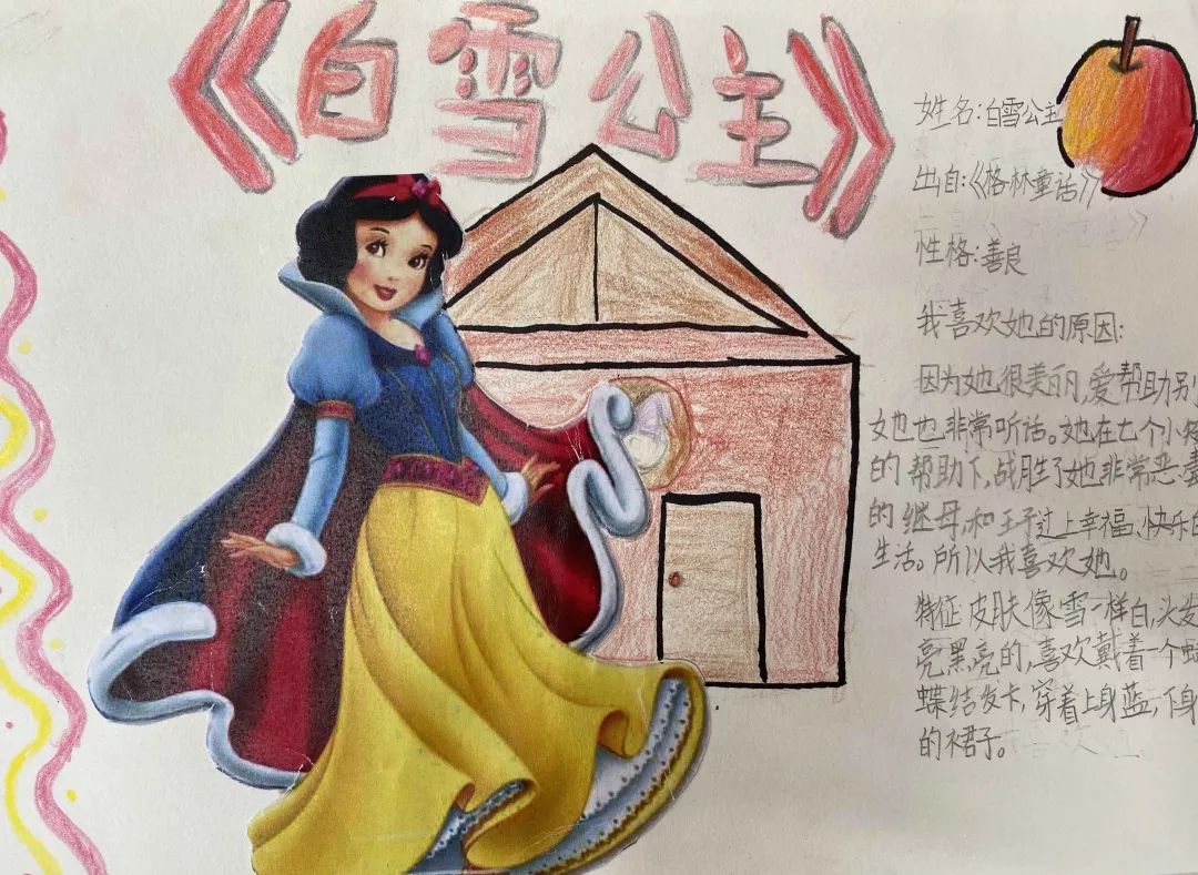 在同学们的笔下,"白雪公主","海的女儿","灰姑娘"等我们熟知的经典