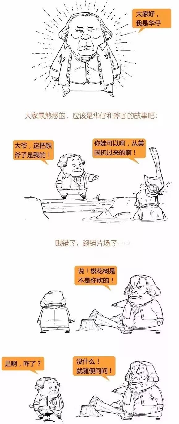 漫画美国简史:v漫画一仗,再内讧一仗!鸣漫画火子影图片