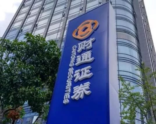 【金融招聘|社会招聘】财通证券诚邀业务及风险管理英才加盟!?