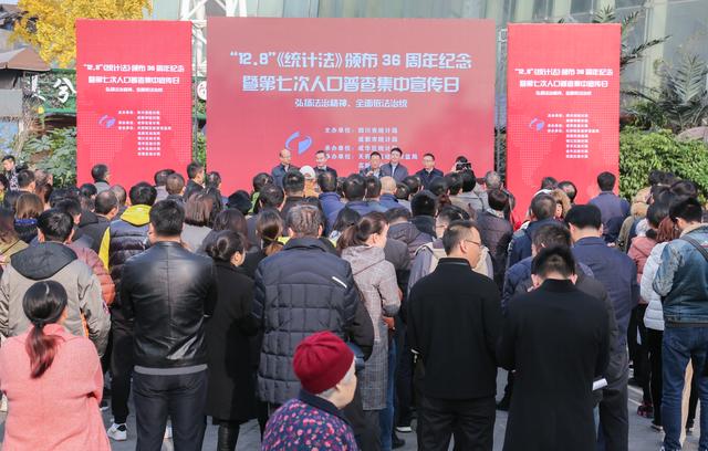 成都锦江区第七次人口普查_成都锦江区图片(2)