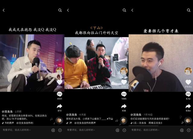 qq音乐「s制造」让抖音翻唱红人沈虫虫蜕变为专业音乐人