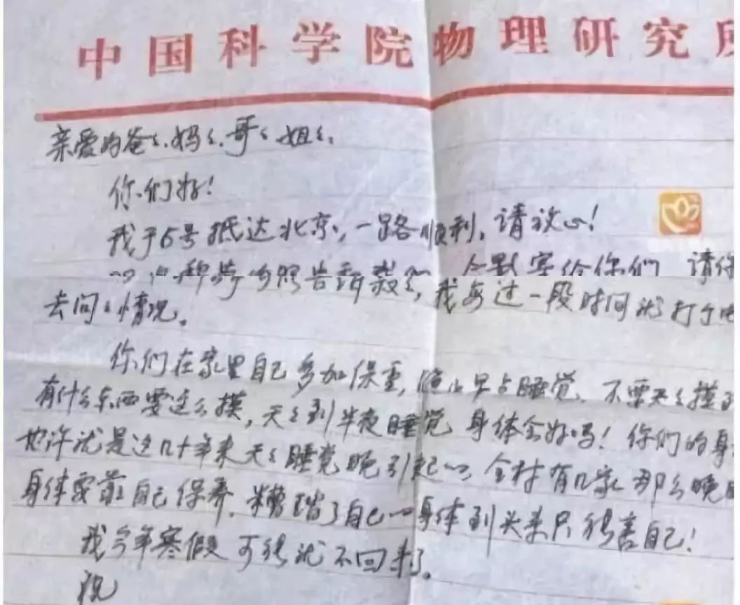 可是1999年年底,王永强博士后毕业选择出国后,人就像断了线的风筝,没