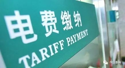 什么时候交电费最划算 2e5a27c9a8d54745bffb560c55a85c26.jpeg